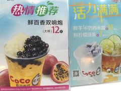 都可茶饮(珠江路一店)-CoCo都可(南京珠江路店)