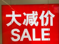 -优衣库(天津鲁能城购物中心店)