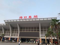 -海口东站
