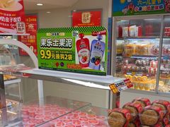 -味多美蛋糕(双安店)