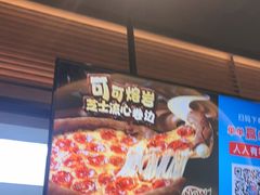 -达美乐比萨(西客站北店)