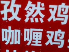 -正新鸡排·炸鸡汉堡(奥城店)