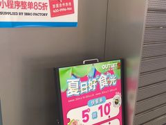 -马伍旺饮料厂(江宁砂之船店)