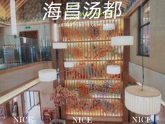 大堂-重庆南山海昌汤都
