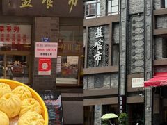 -盘飧市(春熙路店)