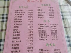 菜单-湖山人家·湖景餐厅·特色农家菜(太湖西山店)