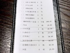 账单-羲和雅苑•北京烤鸭(陆家嘴中心店)