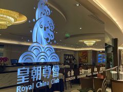 -皇朝尊会(龙之梦大酒店)