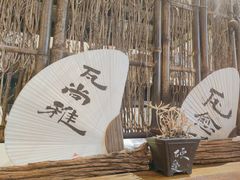 -成川茶店·潮汕工夫浓茶(万象店)