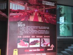 -富淳饭店(陆家嘴保利广场店)