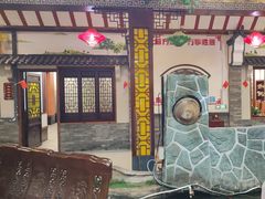 -和源祥·日照菜扛把子(万平口一店)