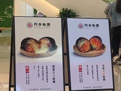 门面-阿杏饭团(悦汇城店)