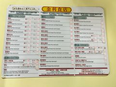 -金利食店(氹仔店)