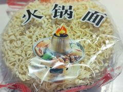 -运气牛自助酱大骨火锅(南京东路店)