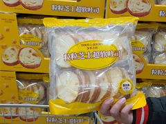 -山姆会员商店(亦庄创意生活广场店)
