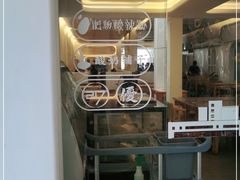 大堂-217笋干馄饨