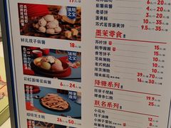 -墨茉点心局(梅溪湖新天地一店)