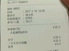 账单-哈根达斯(金湖广场店)