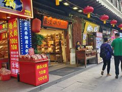 -嘉凌码头·重庆特产手工火锅底料(洪崖洞九楼店)