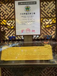 -中国黄金(北京旗舰店)