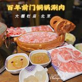 果茶探店 | 来北京不要错过老北京地道铜锅涮肉