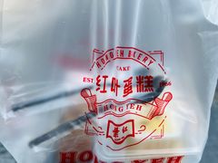 -红叶蛋糕(广达路总店)