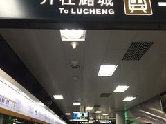 -呼家楼(地铁站)