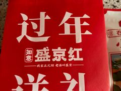 -盛京大奥莱(沈阳奥体店)