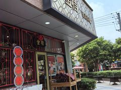 -金桔香港茶餐(宝安大厦店)