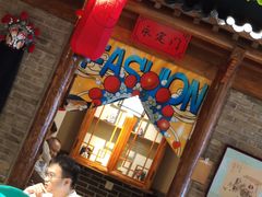 -北平食府(马鞍山路店)