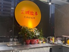 -芝城故事·闽北建瓯菜馆