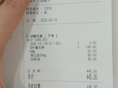 -特一安24小时宠物医院·骨科·中兽医