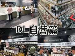 -龙湖南京江北天街