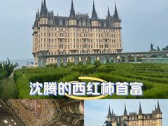 -文成城堡