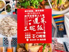 -湘当爱·鲜煮现炒(松岗立业路店)