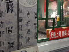 门面-珍巷福地四合院菜馆(复兴门店)