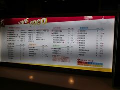 菜单-CoCo都可(宝龙广场店)