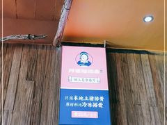 门面-阿婆情腊排骨火锅(金虹路店)