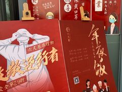 -六尺巷新徽菜(总店)