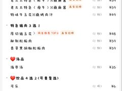 -西塔老太太泥炉烤肉(亚运村店)