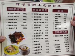 -柳湖茶坊(柳湖店)