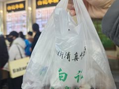 -清真·白记年糕(牛街北口店)