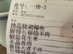 -周家二小姐的菜(西津渡店)