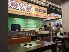 -小螺大作·螺蛳粉火锅(林和西店)