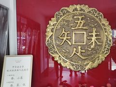 -奎元馆.百年奎元.非遗传承(西湖边的解放路店)
