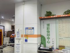-博彩快印中心(浙江南路店)