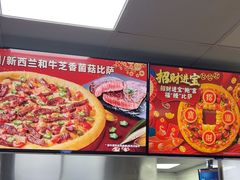 -达美乐比萨(武定店)