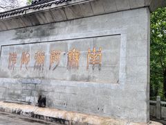 -岳麓山风景名胜区