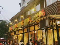 门面-飘香火锅(玉林西路店)
