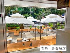 -喜茶(深圳喜荟城店)
